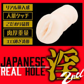 Japanese Real Hole - Mayuki Ito Intimate Pleasure Companion