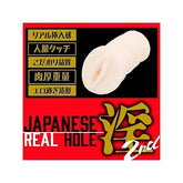 Japanese Real Hole - Mayuki Ito by Exe and King