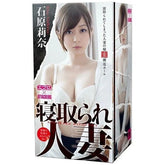 Rina Ishikawa Intimate Pleasure Masturbator by Exe and King
