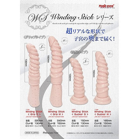 Magic Eyes Silicone Winding Stick Dildo