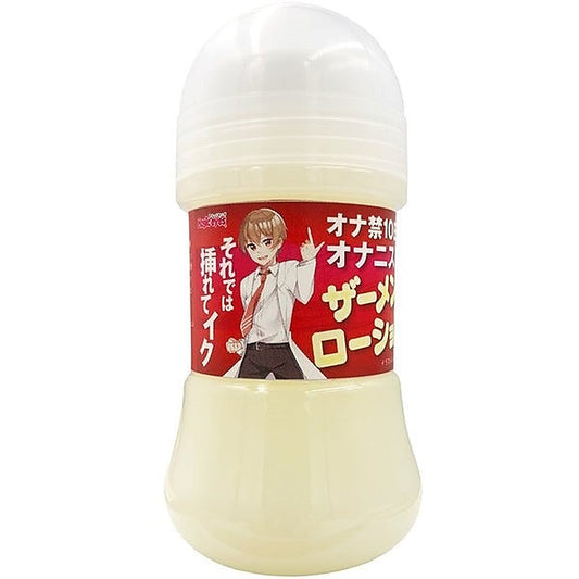 Magic Eyes Semen-Like Intimate Lubricant by Exe and King