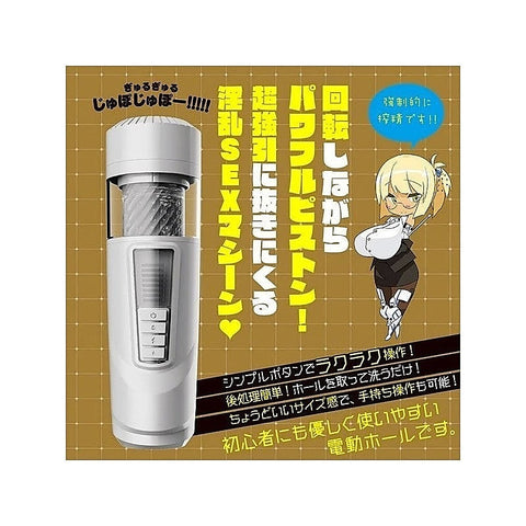 Puni Ana-roid 6 by Exe and King