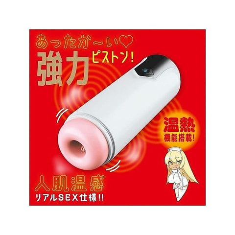 PUNIANAROID 7 Robotic Pleasure Device by Exe and King