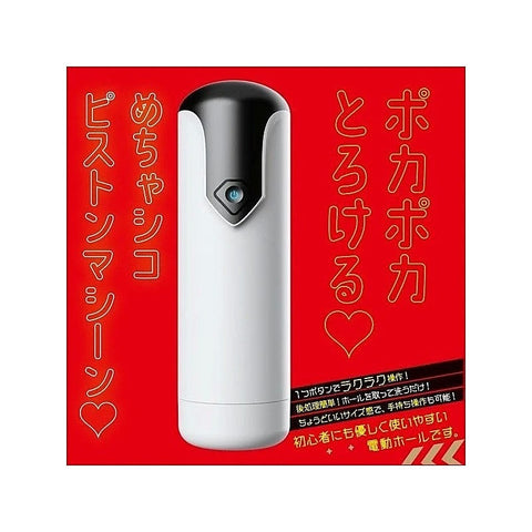 PUNIANAROID 7 Robotic Pleasure Device by Exe and King