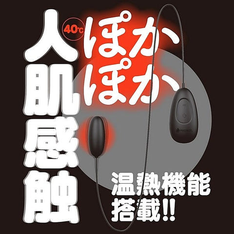 GPRO Warming Black Rotobator by Exe and King