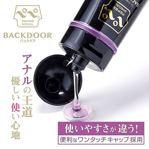 Anal Lubricant by PEPEE