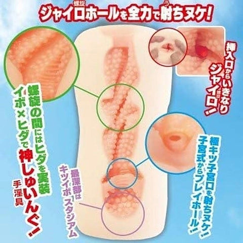 Full Swing Mens Masturbator by MACCOS