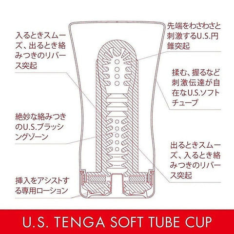 Soft Tube Cup by Tenga