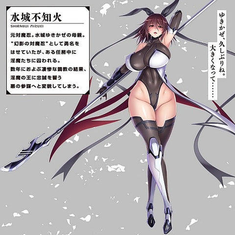 EXE Taimanin Youen Miboujin Masturbator by Exe and King