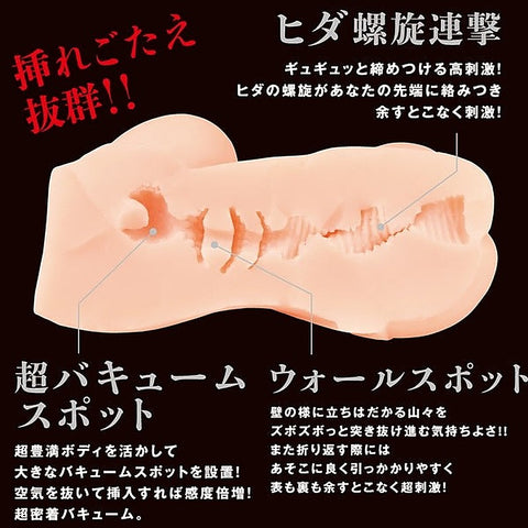 EXE Taimanin Youen Miboujin Masturbator by Exe and King