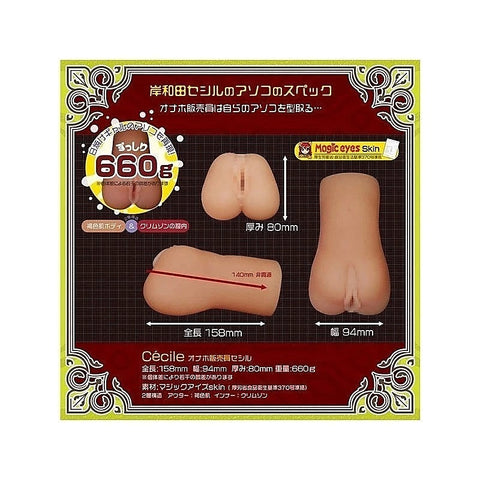 MAGIC EYES Cecile Wonder Body by Exe and King