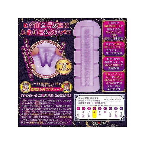 Princess Kuchipako Men's Stroker by Exe and King