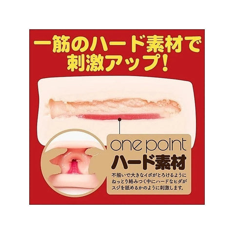G PROJECT Kuu-Sou Ultrasoft Onahole by Exe and King