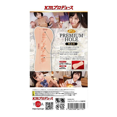 KMP Premium Hall Rei Kuruki Real Hole Masturbator by Yuira