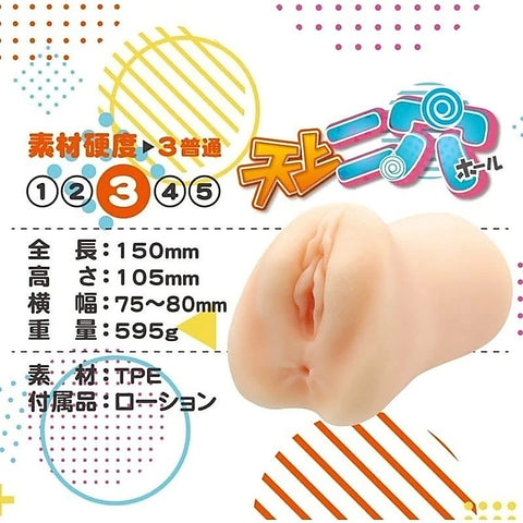 Active Gals Vaginal & Anal Masturbator by Yuira