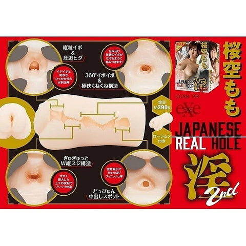 JAPANESE REAL HOLE Momo Sakura Masturbator by Exe and King