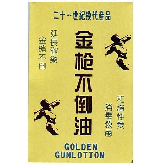 Golden Gun Lotion Wipes by BDStyle